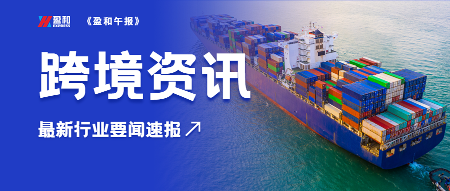 運價全線持續下跌！美西成重災區